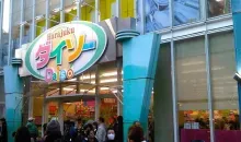 Between 100 and 500 yen, you should find your happiness for almost nothing Daiso Harajuku.