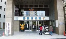 The entrance to the Police Museum in Tokyo with left mascot Pipo-kun.