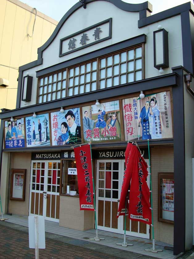 Ozu Yasujiro Seishunkan Museum, Matsusaka.