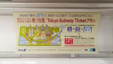 Tokyo underground map 