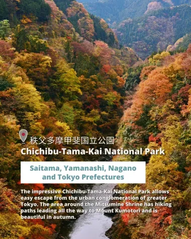Chichibu-Tama-Kai National Park
