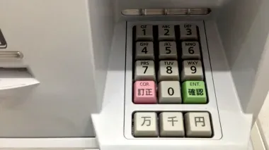 Le pavé numérique d'un distributeur ATM.