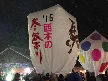 Édition 2015 du festival Kamihinokinai