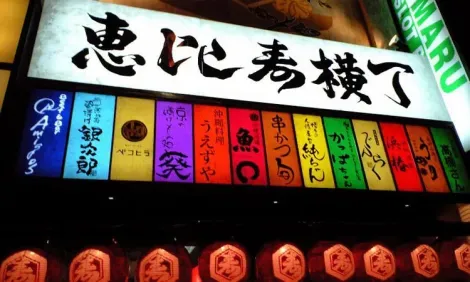 Una delle insegne multicolore che abbondano nel vicolo Ebisu Yokocho a Tokyo.