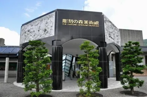 Museo Chôkoku No Mori