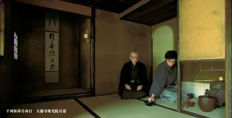 Maestros del té en la casa del té Fushin'an.