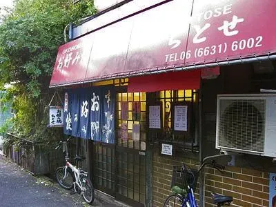 Chitose, un famoso restaurante de Okonomiyaki en Osaka.