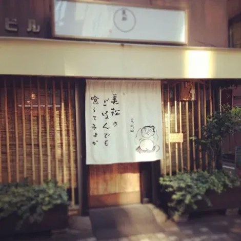 La entrada del restaurante Mimatsu en Tokio.