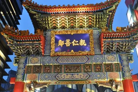 One of the ten gates of Yokohama Chinatown