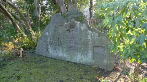 Le haïku de Matsuo Bashô gravé sur une pierre du Kiyosumi Koen.