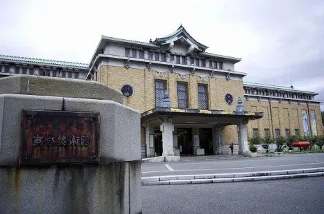 La facciata del Museo Civico di Kyoto.
