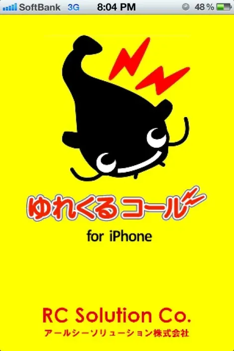 La domanda Yurekuru per iPhone e Android, è avvertito dell&#39;imminente arrivo di un terremoto.