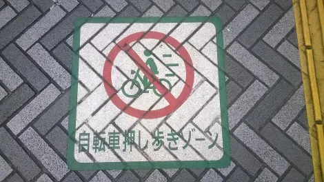 Existen muchos avisos para indicar que está prohibido pasar en bicicleta. Este es uno de ellos.
