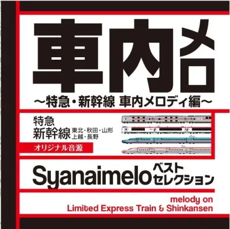 Todos los trenes, incluso el Shinkansen, tiene su música.