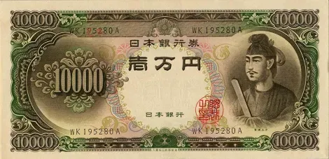 Le prince Shotoku sur un billet de 10.000Yens
