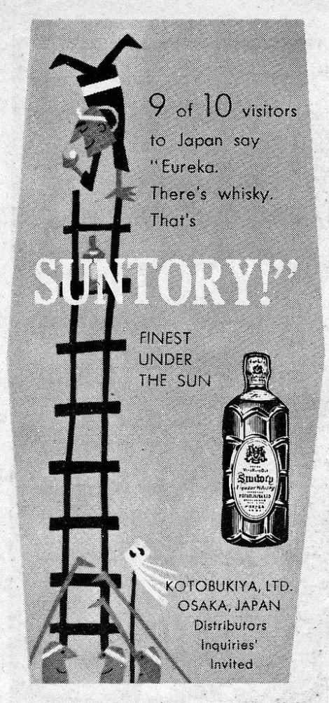 Un antiguo anuncio de whisky Suntory.