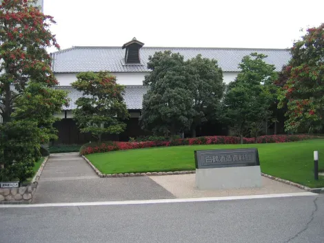 L'entrée du musée de la brasserie de saké Hakutsuru