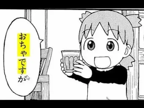 Apprendre le japonais avec les manga