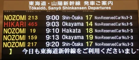 Nozomi et Hikari sont deux des trois types de Shinkansen. Le Hikari est valable avec le JR Pass