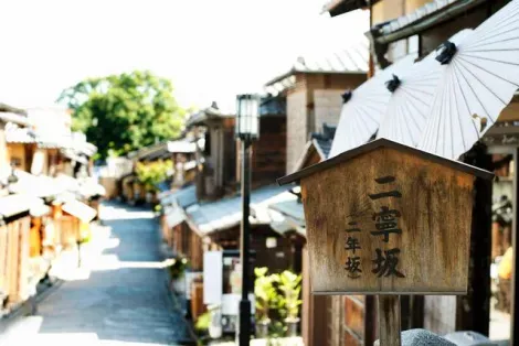 La rue où se trouve le nouveau starbucks traditionnel de Kyoto, près du temple Kiyomizu-dera