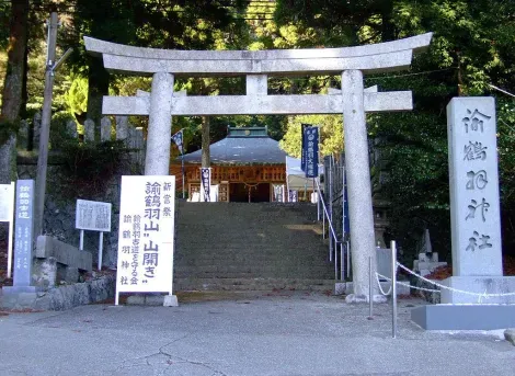 Temple Yuzuruha-Jinjya à Awaji-shima	