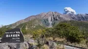 Vue sur le Sakurajima depuis le point de vue Yunohira