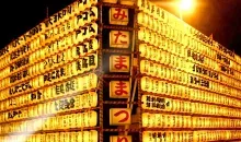 Le ventimila luci che illuminano il santuario Yasukuni Jinja a Tokyo danno nome al Mitama Matsuri, la festa delle lanterne.