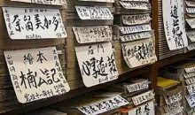 A Kanda (Tokyo) la librairie Ohya-shobo, fondée en 1882 est spécialiste des ukiyo-e (images du monde flottant) et des arts graphiques de la période Edo (1603-1867).