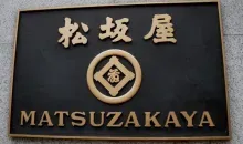 Magasin de la taille d’un quartier entier derrière le parc d’Ueno, Matsuzakaya reste un monument de l’Histoire commerciale du Japon.
