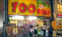 100 Yen-Laden