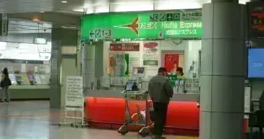Narita Airport Ticket Office