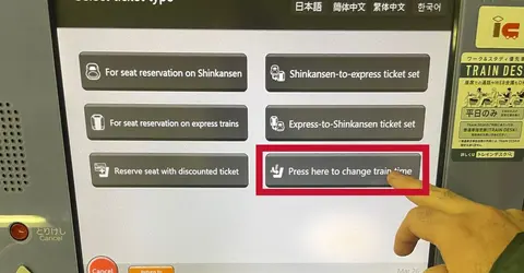train ticket modification process 2 train ticket modification process 2