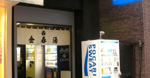 onsen Komparu onsen Komparu