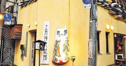 Fachada del Museo Kamigata, con su divertido gato.