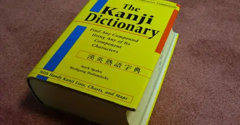 Kanji dictionary