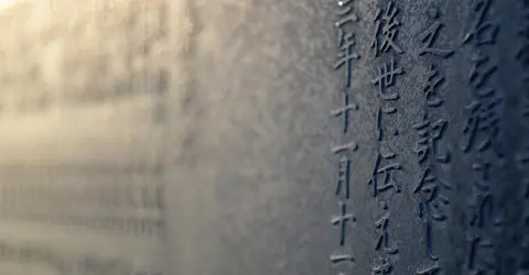 Les kanji ont parfois des prononciations irrégulières lorsqu'ils composent un patronyme Les kanji ont parfois des prononciations irrégulières lorsqu'ils composent un patronyme
