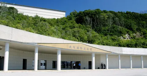 L'entrée du musée Otsuka L'entrée du musée Otsuka